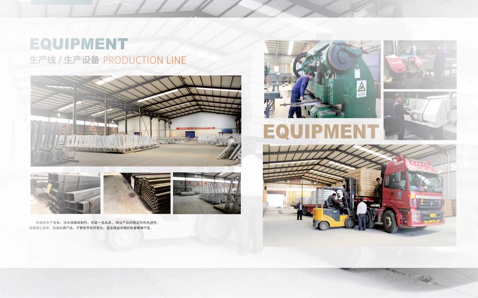 公司生產(chǎn)基地